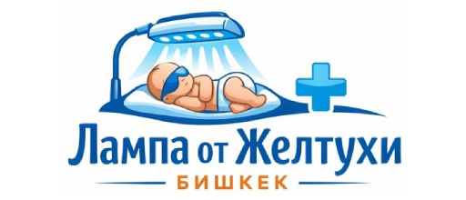 Лампы от желтухи | Иссык-Куль